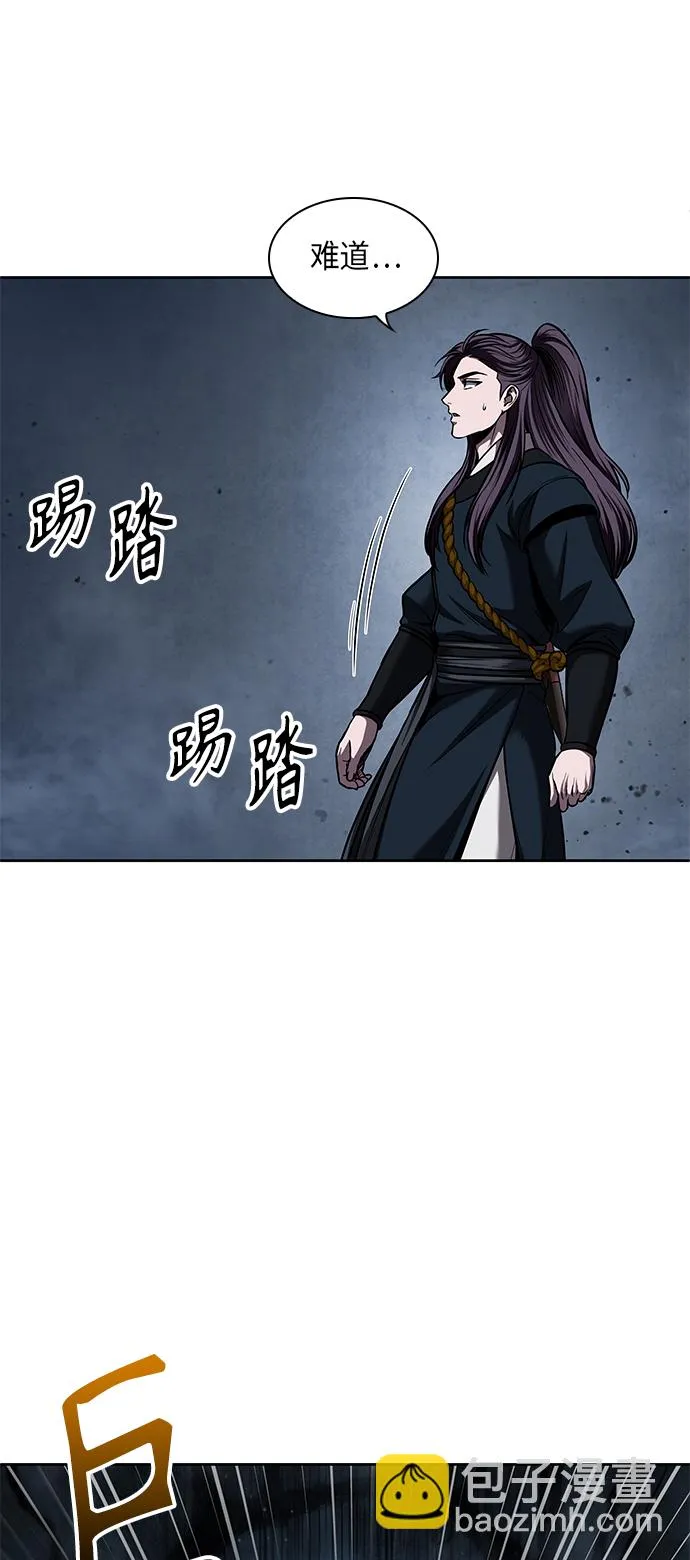 074. 第30章 封魔洞的秘密（1） 第43页