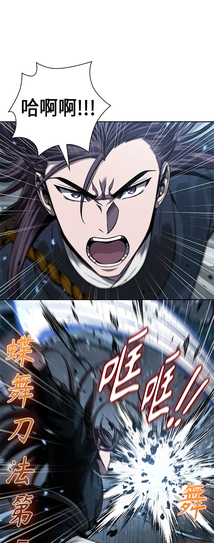 074. 第30章 封魔洞的秘密（1） 第48页