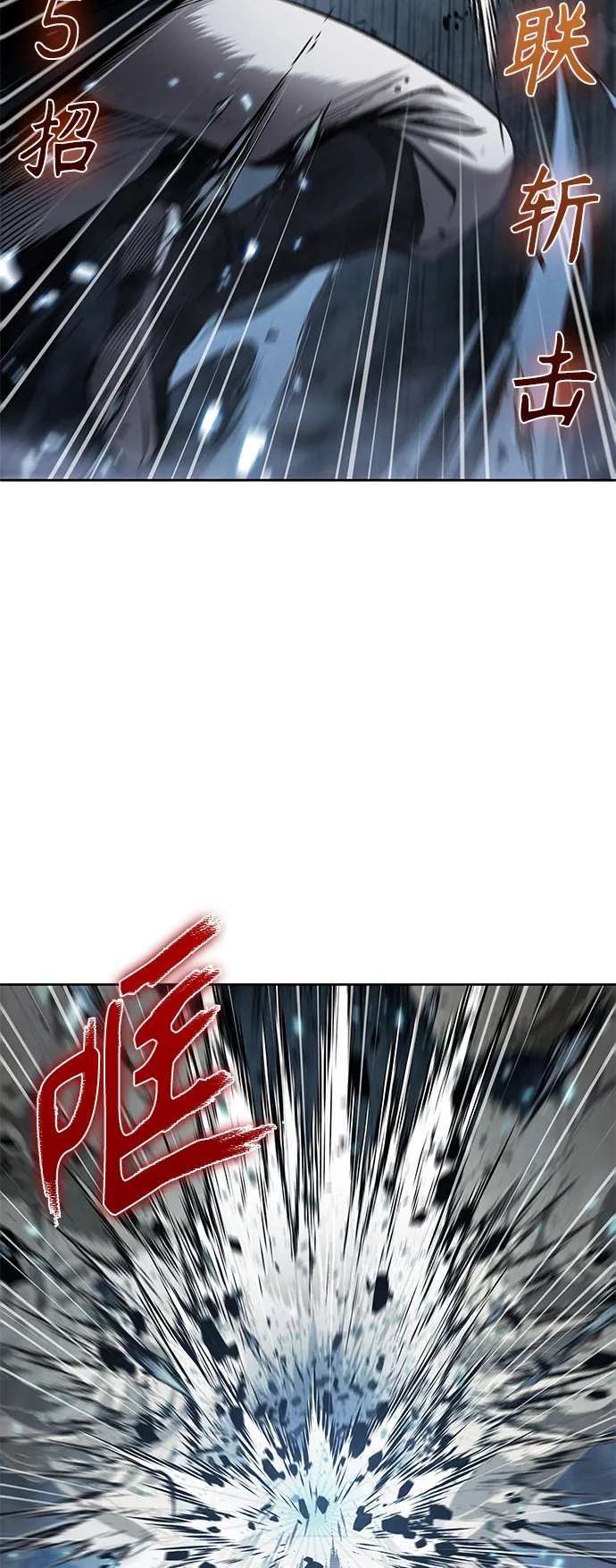 074. 第30章 封魔洞的秘密（1） 第49页
