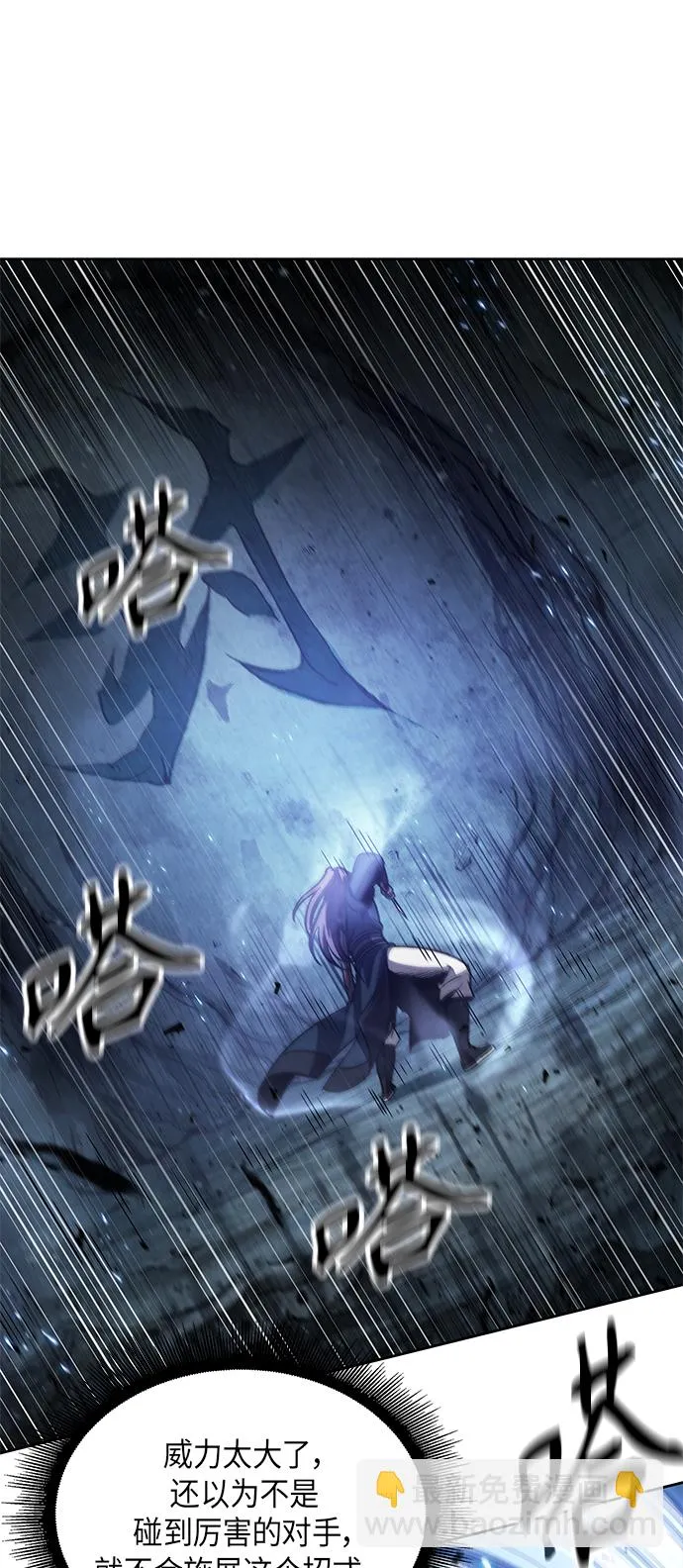074. 第30章 封魔洞的秘密（1） 第54页