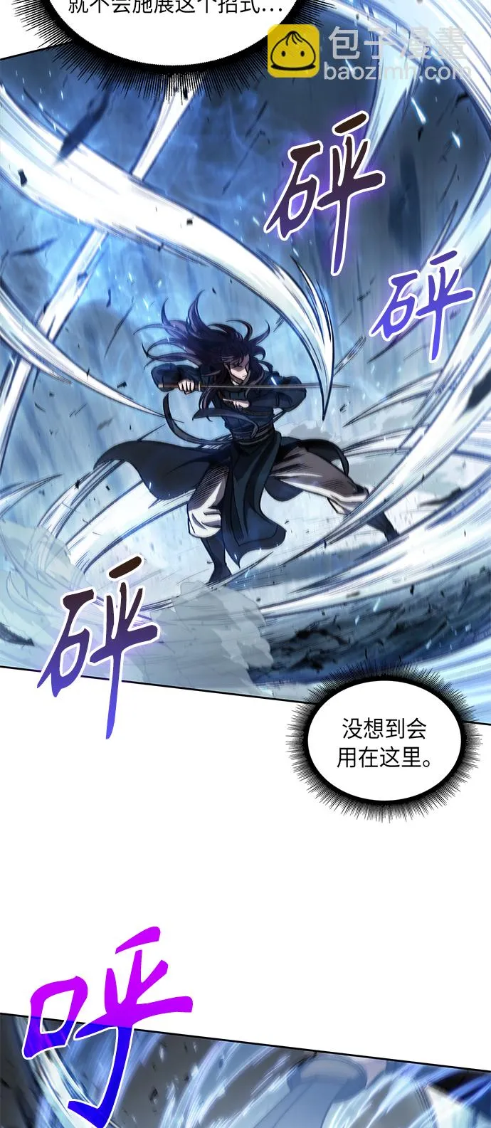 074. 第30章 封魔洞的秘密（1） 第55页
