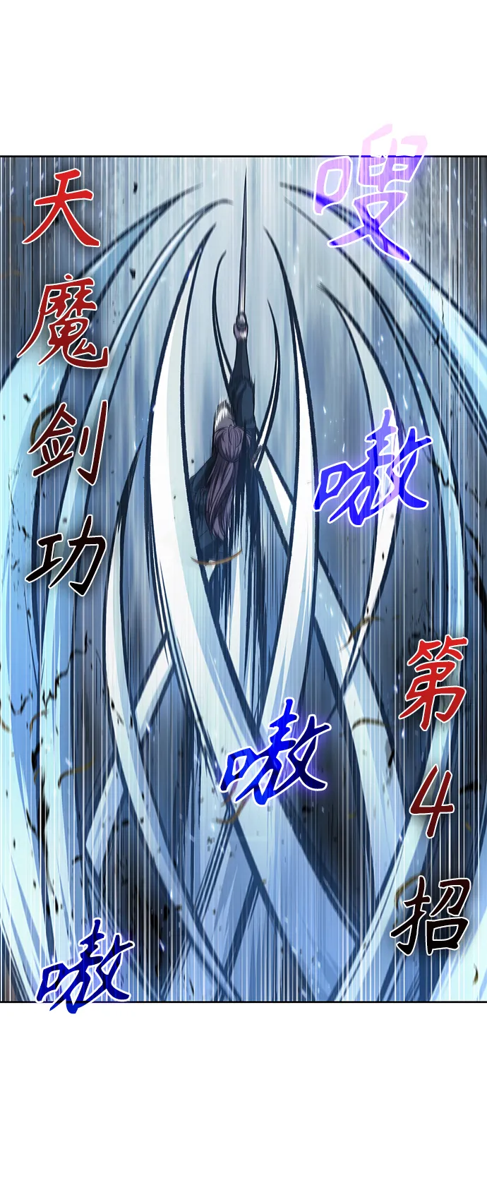 074. 第30章 封魔洞的秘密（1） 第57页