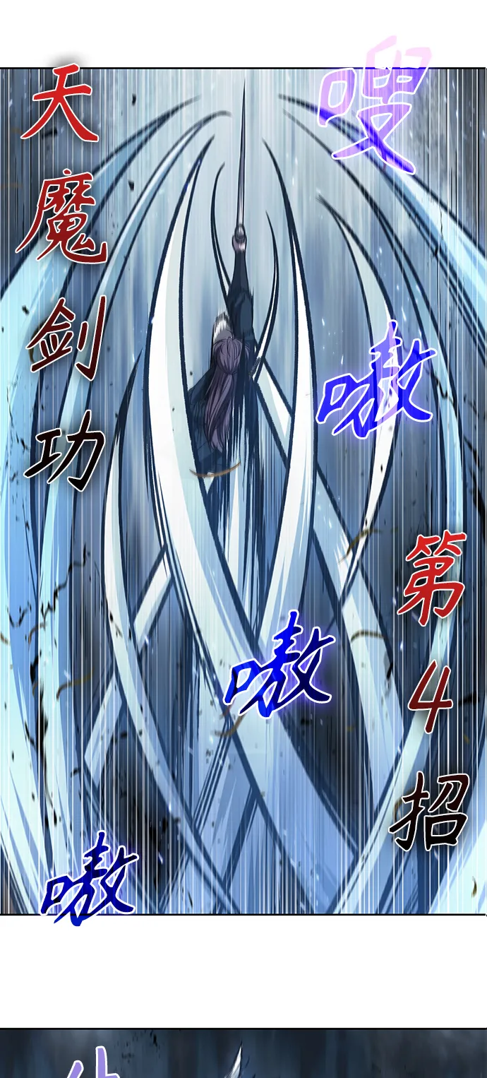 075. 第30章 封魔洞的秘密（2） 第2页