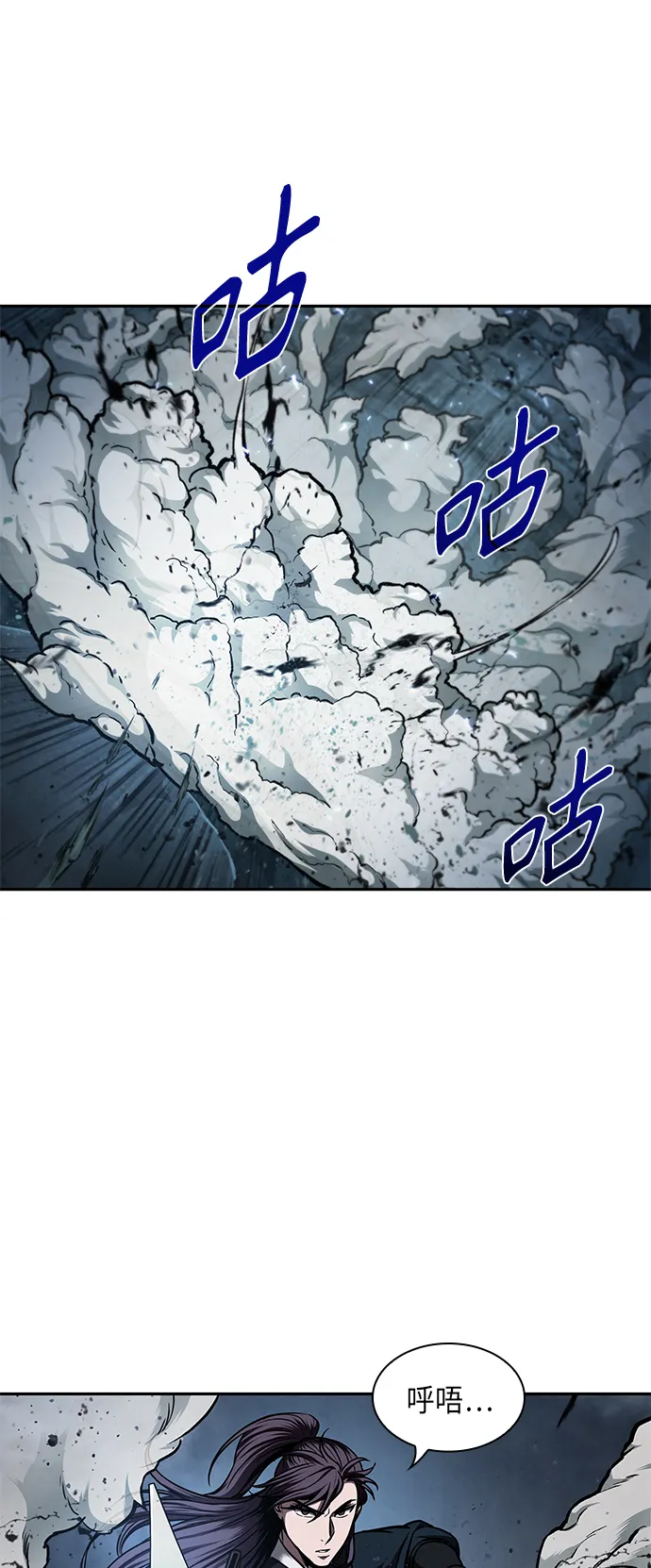 075. 第30章 封魔洞的秘密（2） 第5页