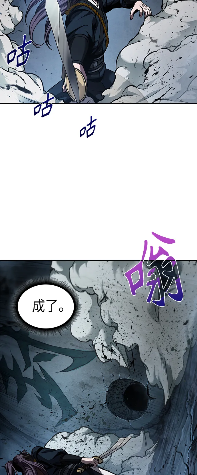 075. 第30章 封魔洞的秘密（2） 第6页