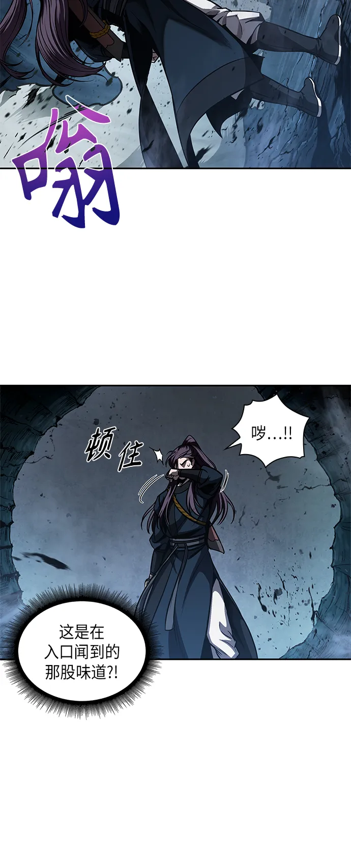 075. 第30章 封魔洞的秘密（2） 第7页