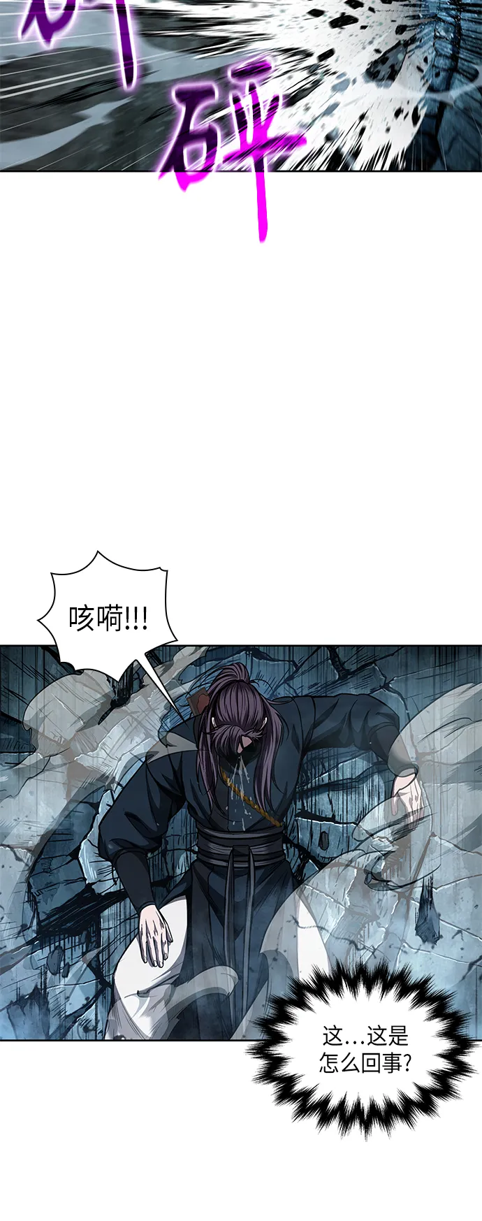 075. 第30章 封魔洞的秘密（2） 第13页