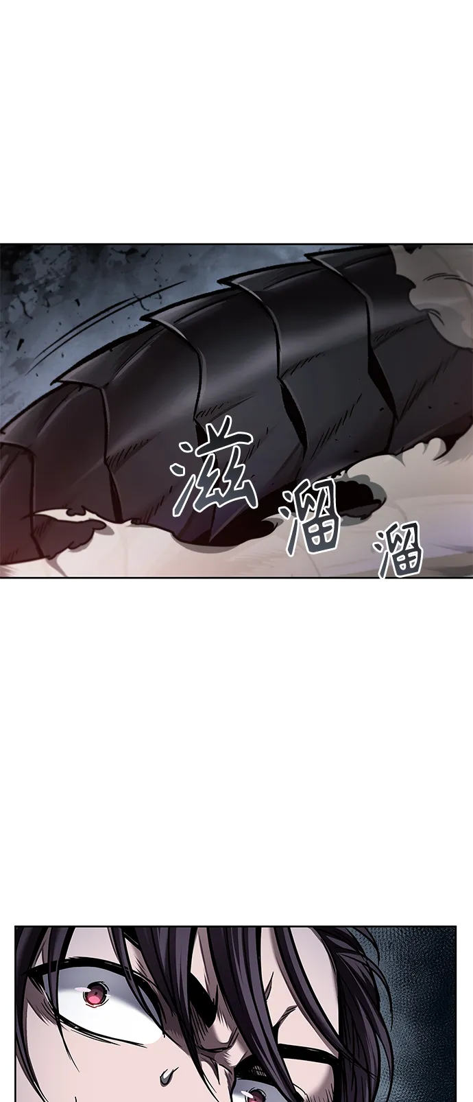 075. 第30章 封魔洞的秘密（2） 第17页