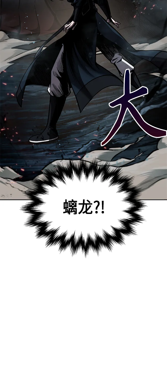 075. 第30章 封魔洞的秘密（2） 第19页