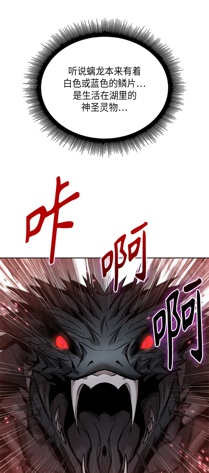 075. 第30章 封魔洞的秘密（2） 第21页