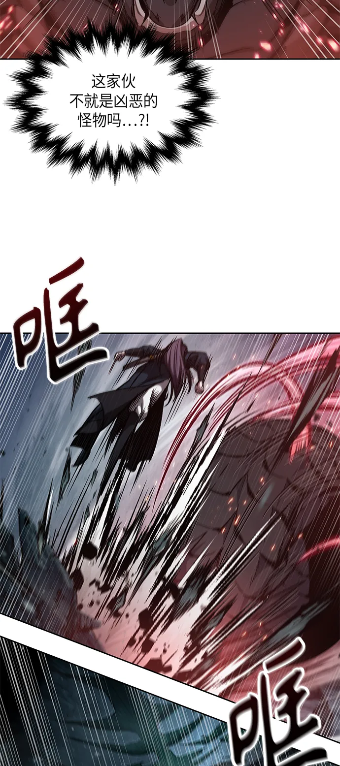 075. 第30章 封魔洞的秘密（2） 第22页