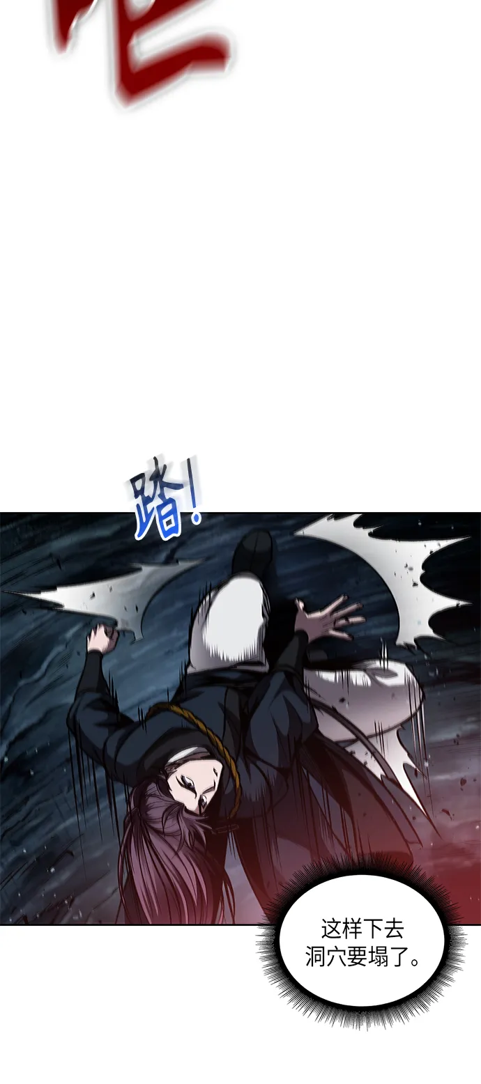 075. 第30章 封魔洞的秘密（2） 第24页