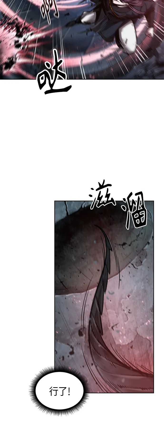 075. 第30章 封魔洞的秘密（2） 第27页