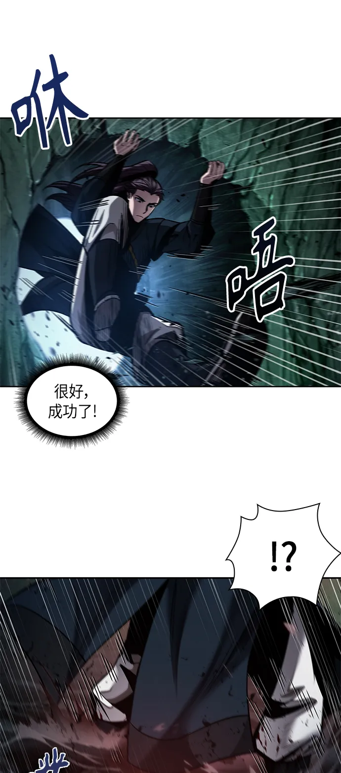 075. 第30章 封魔洞的秘密（2） 第29页