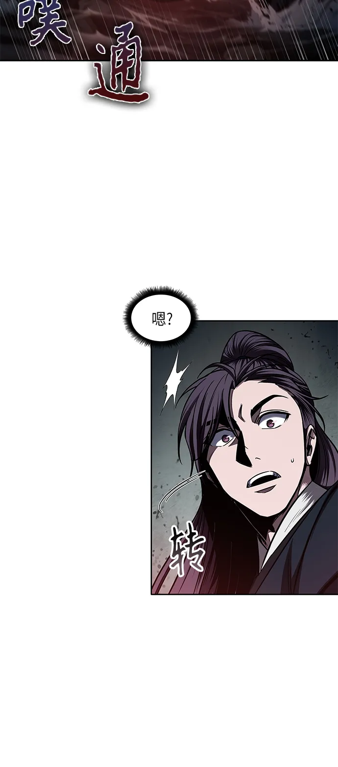 075. 第30章 封魔洞的秘密（2） 第30页