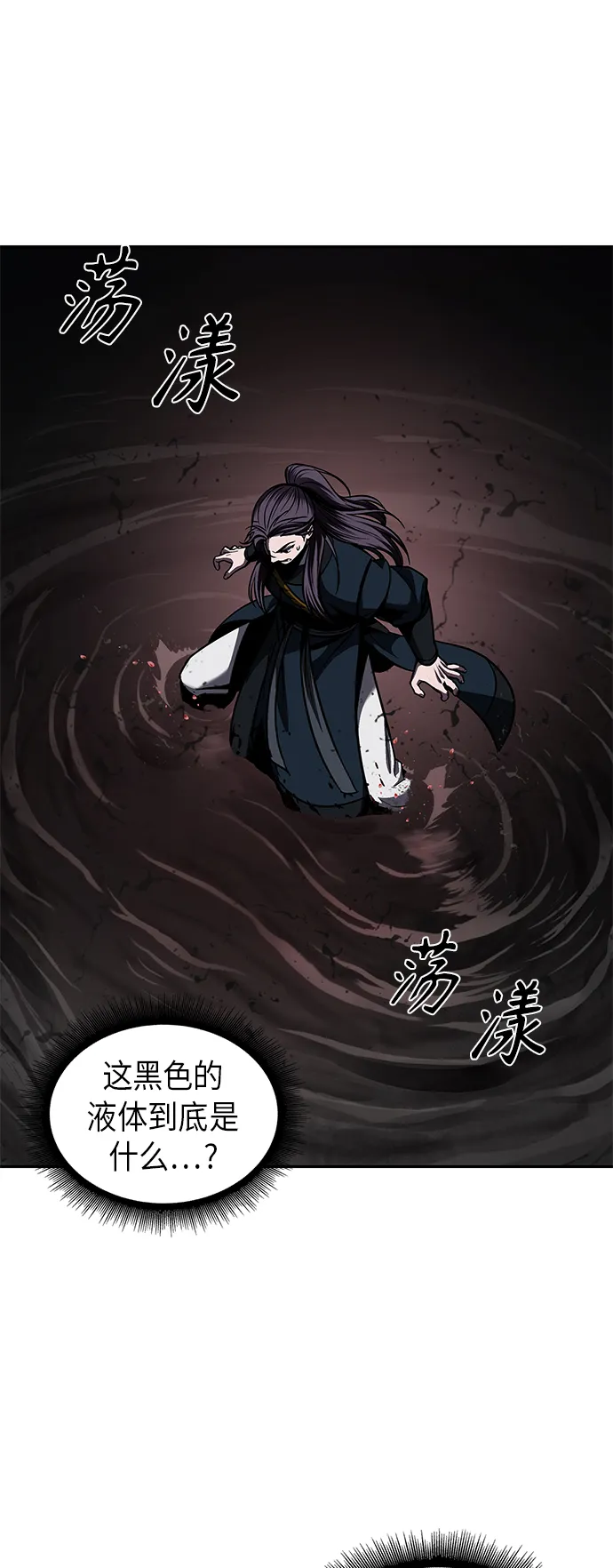 075. 第30章 封魔洞的秘密（2） 第31页