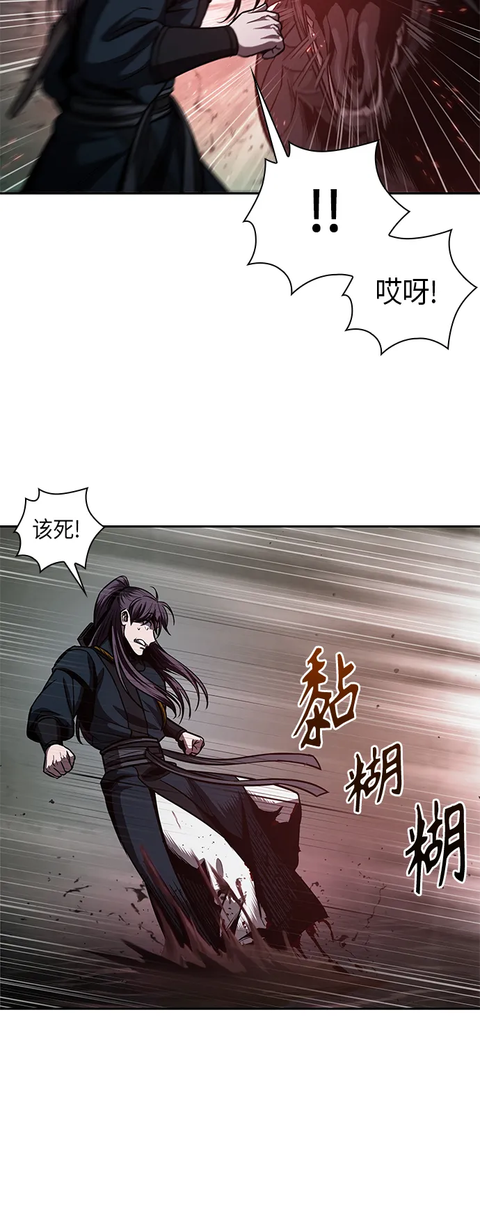 075. 第30章 封魔洞的秘密（2） 第33页