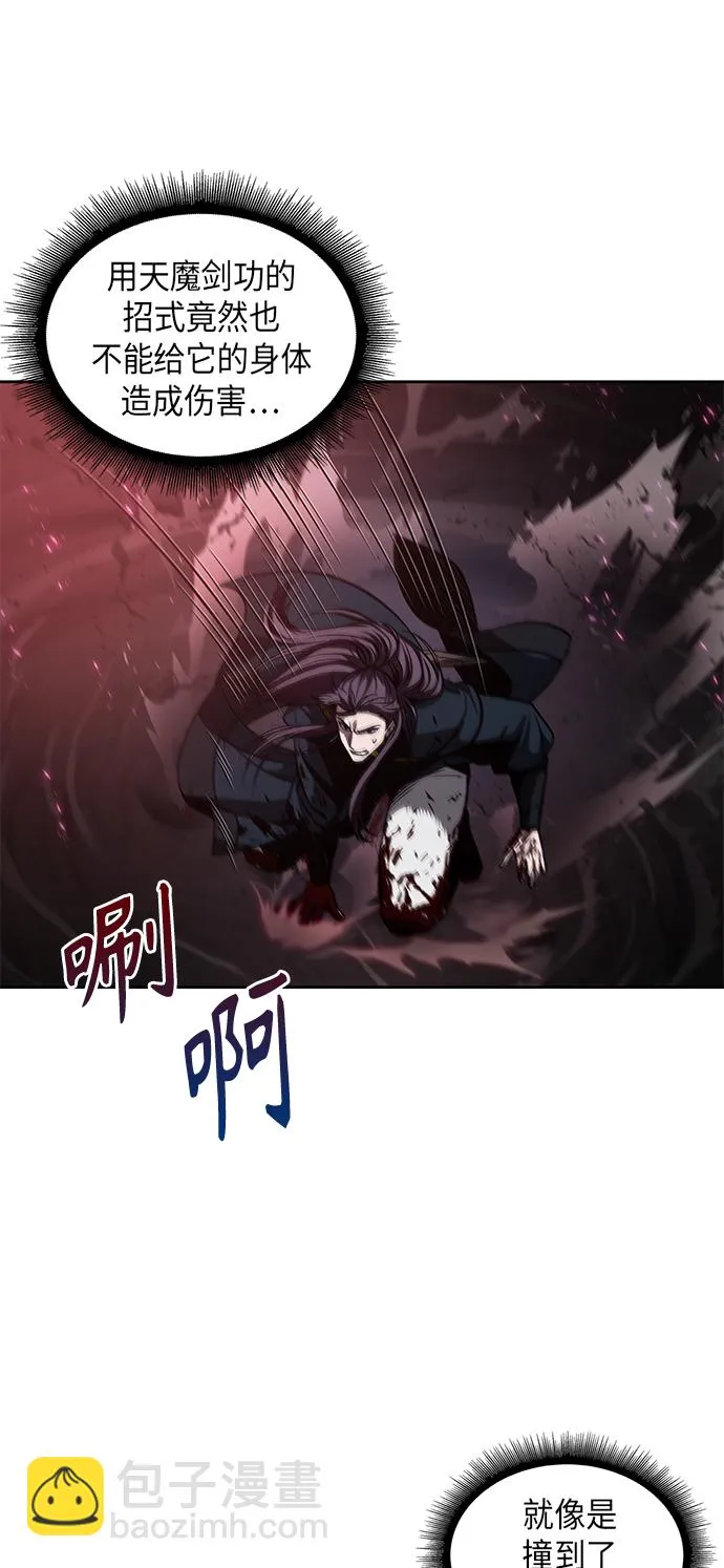 075. 第30章 封魔洞的秘密（2） 第38页