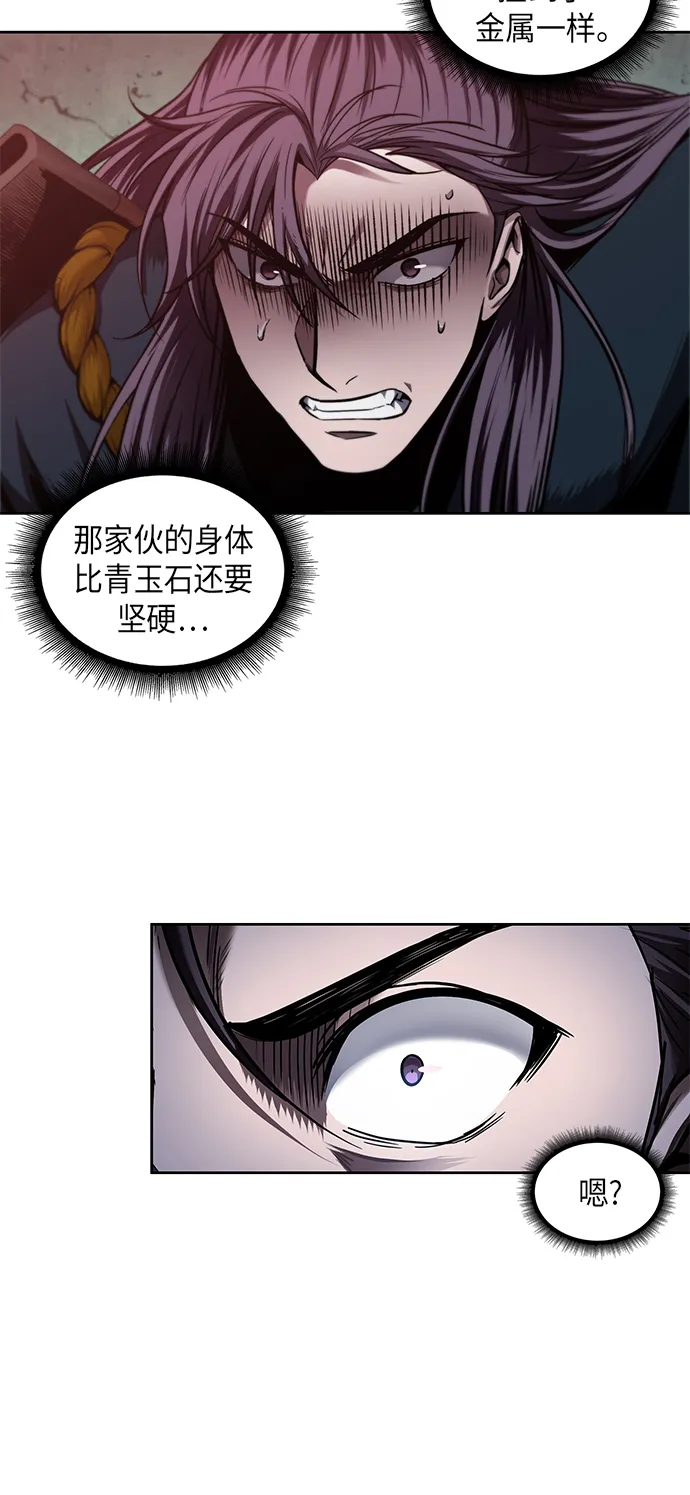 075. 第30章 封魔洞的秘密（2） 第39页