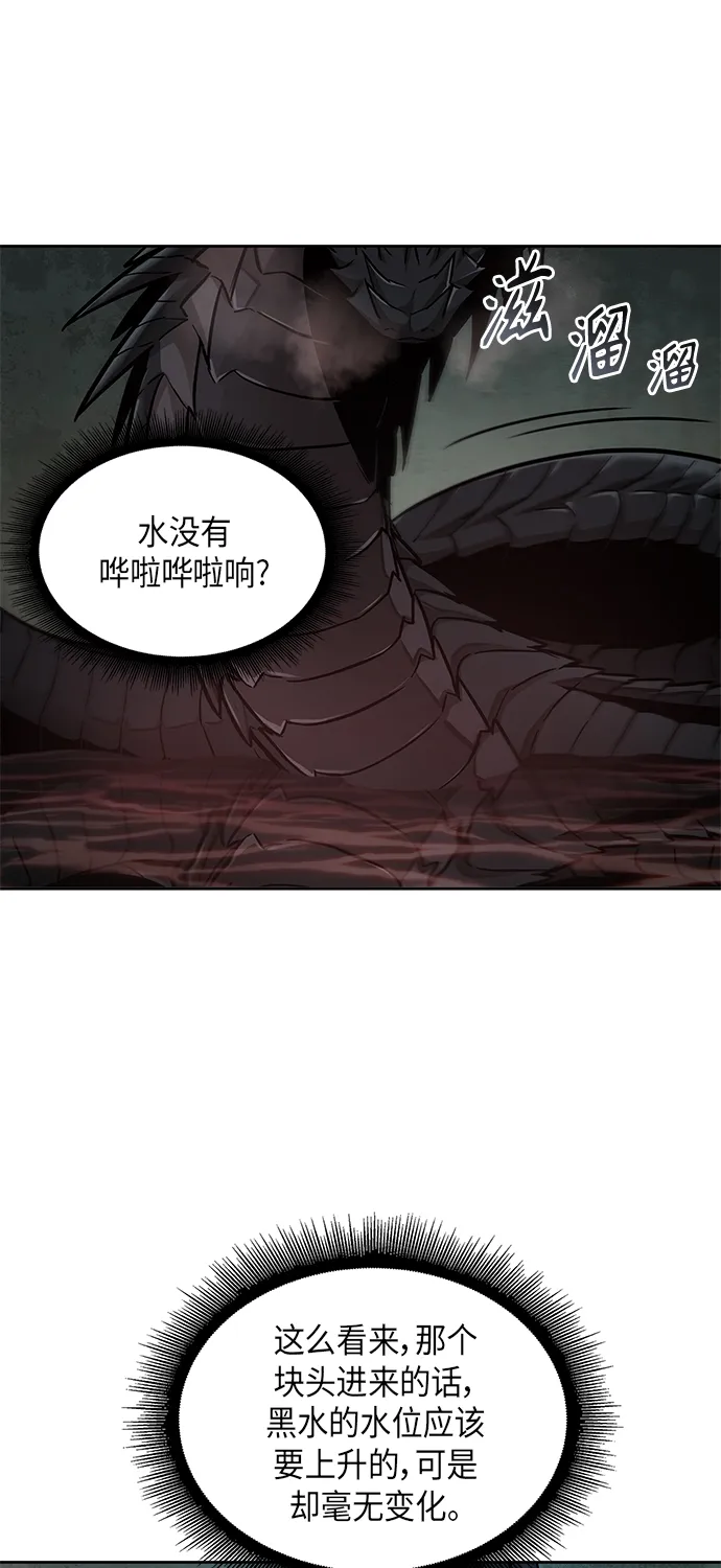075. 第30章 封魔洞的秘密（2） 第40页