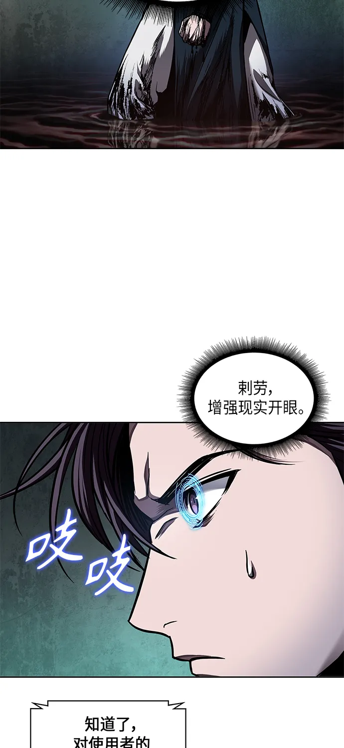075. 第30章 封魔洞的秘密（2） 第41页