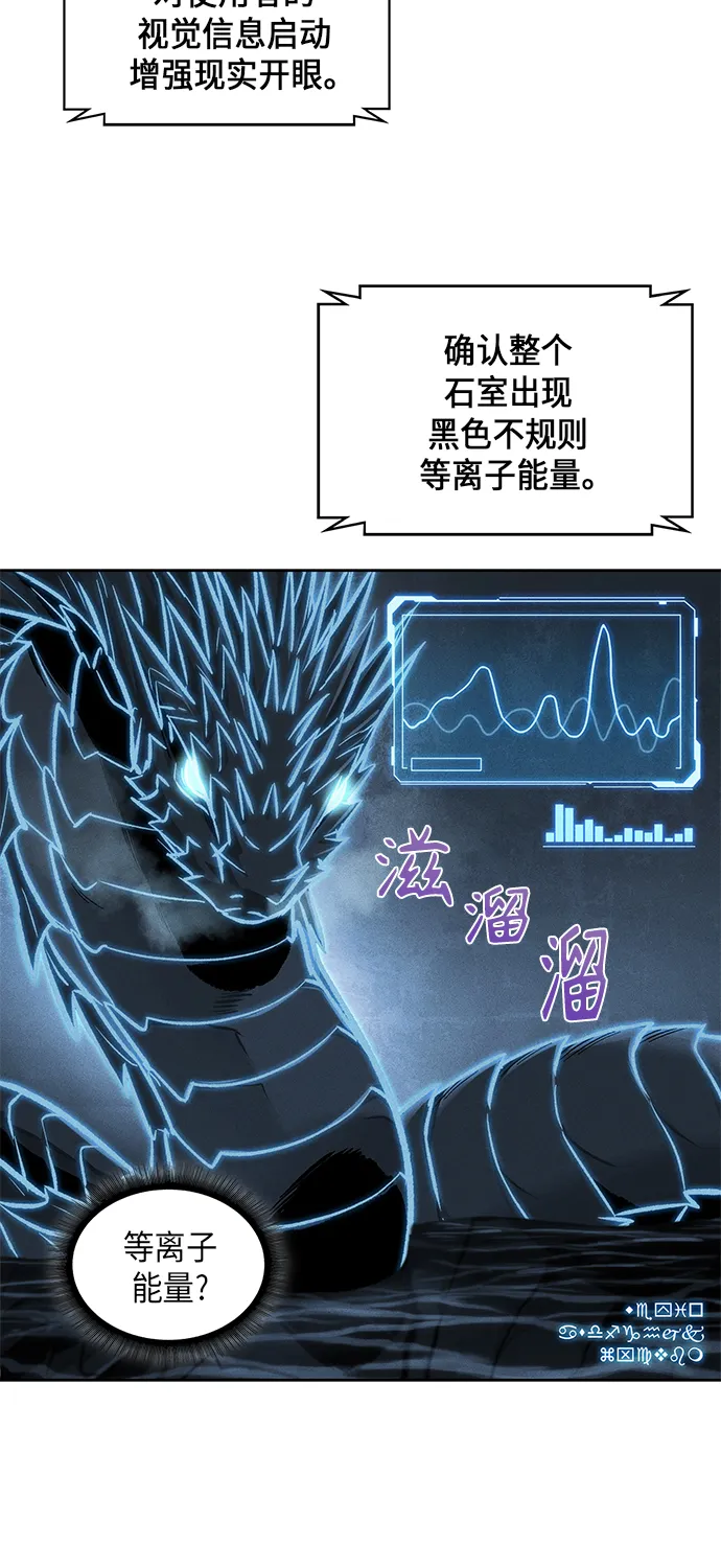 075. 第30章 封魔洞的秘密（2） 第42页
