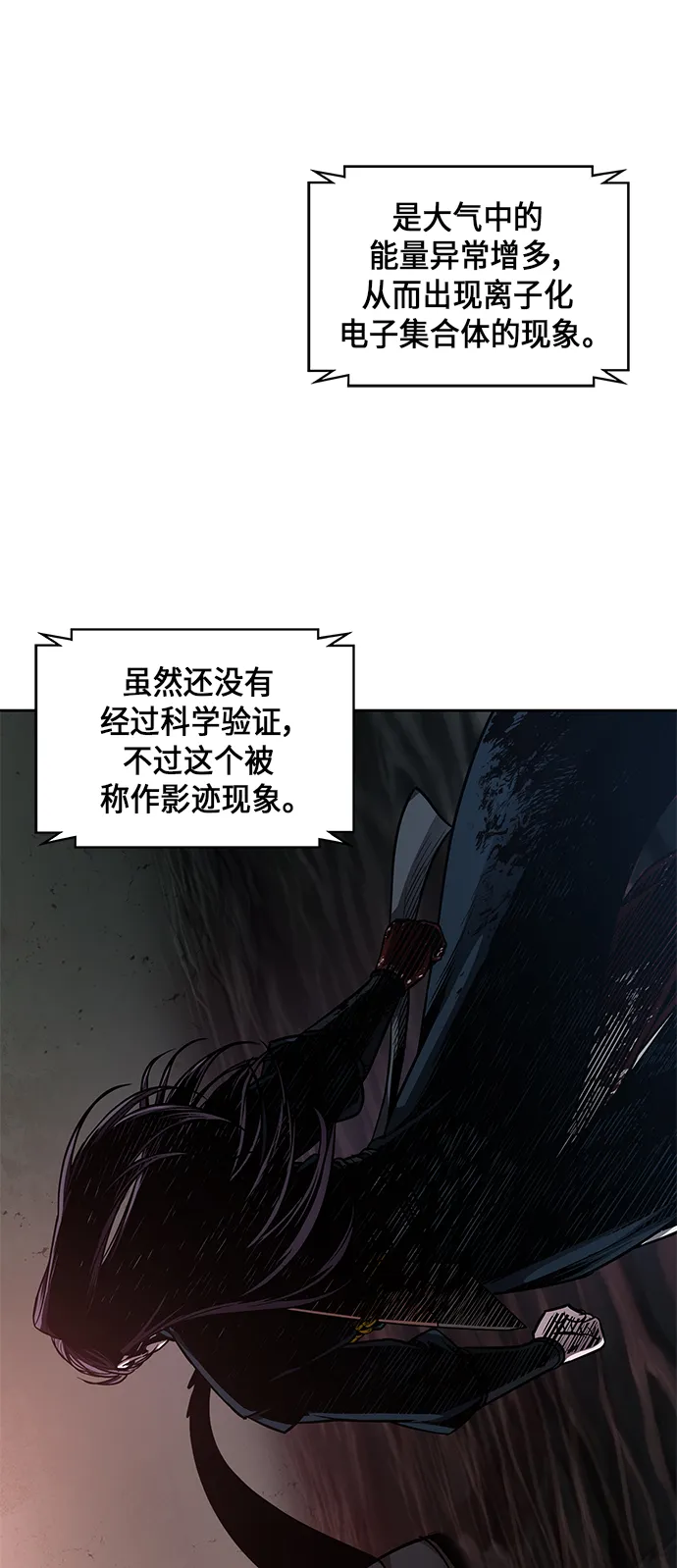 075. 第30章 封魔洞的秘密（2） 第43页
