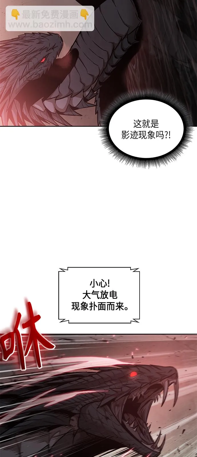 075. 第30章 封魔洞的秘密（2） 第44页