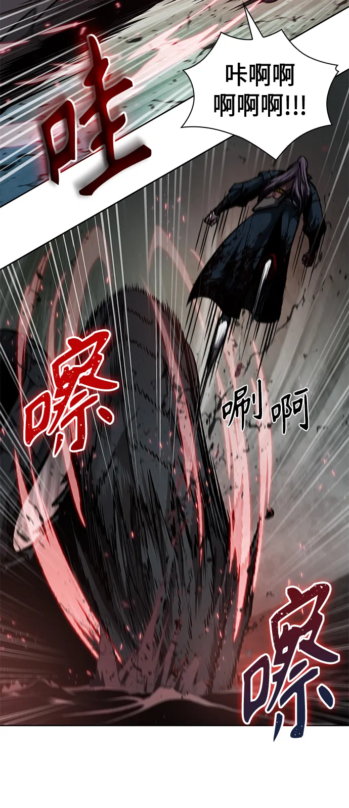 075. 第30章 封魔洞的秘密（2） 第45页