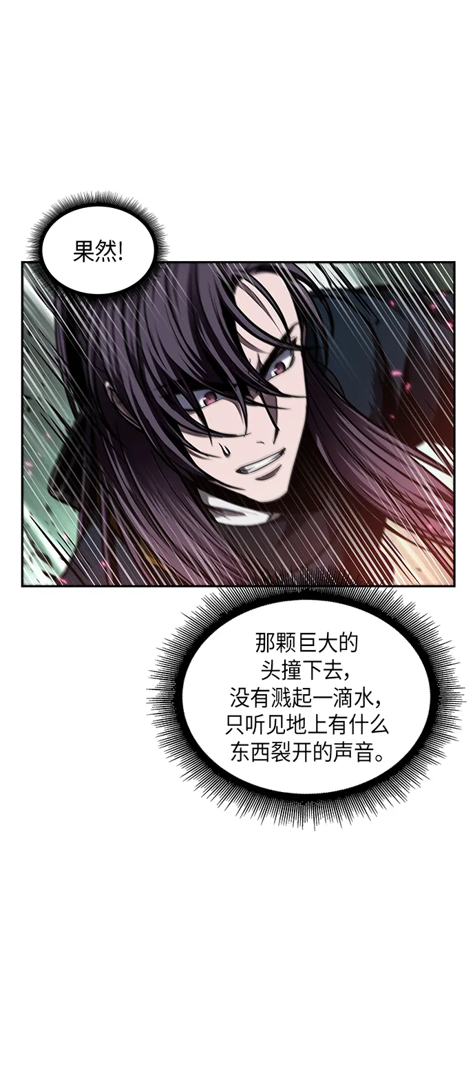 075. 第30章 封魔洞的秘密（2） 第46页