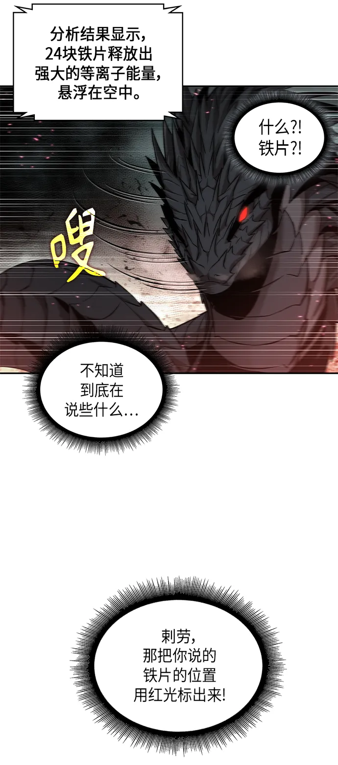 075. 第30章 封魔洞的秘密（2） 第47页