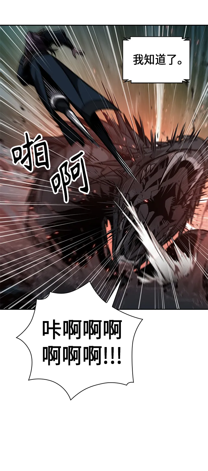 075. 第30章 封魔洞的秘密（2） 第48页
