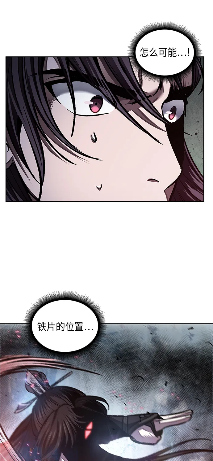 075. 第30章 封魔洞的秘密（2） 第50页