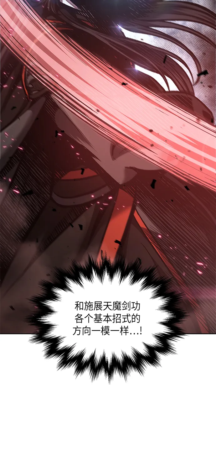 075. 第30章 封魔洞的秘密（2） 第51页