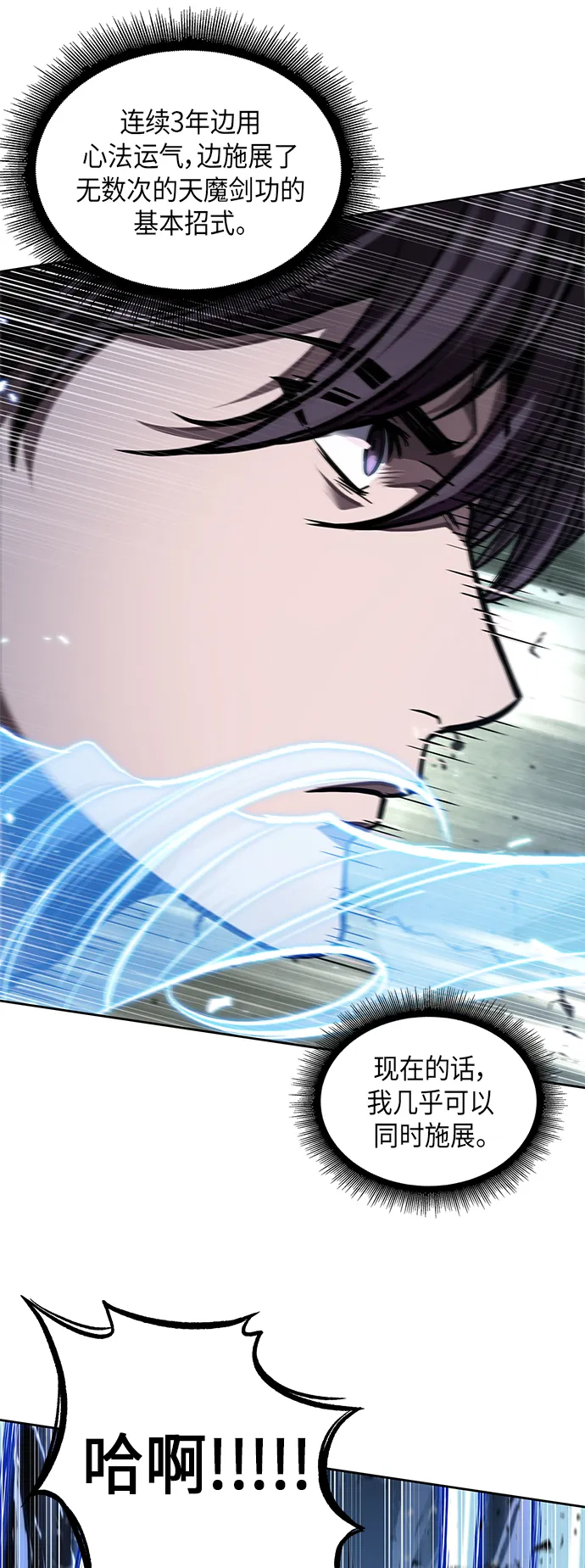 075. 第30章 封魔洞的秘密（2） 第53页