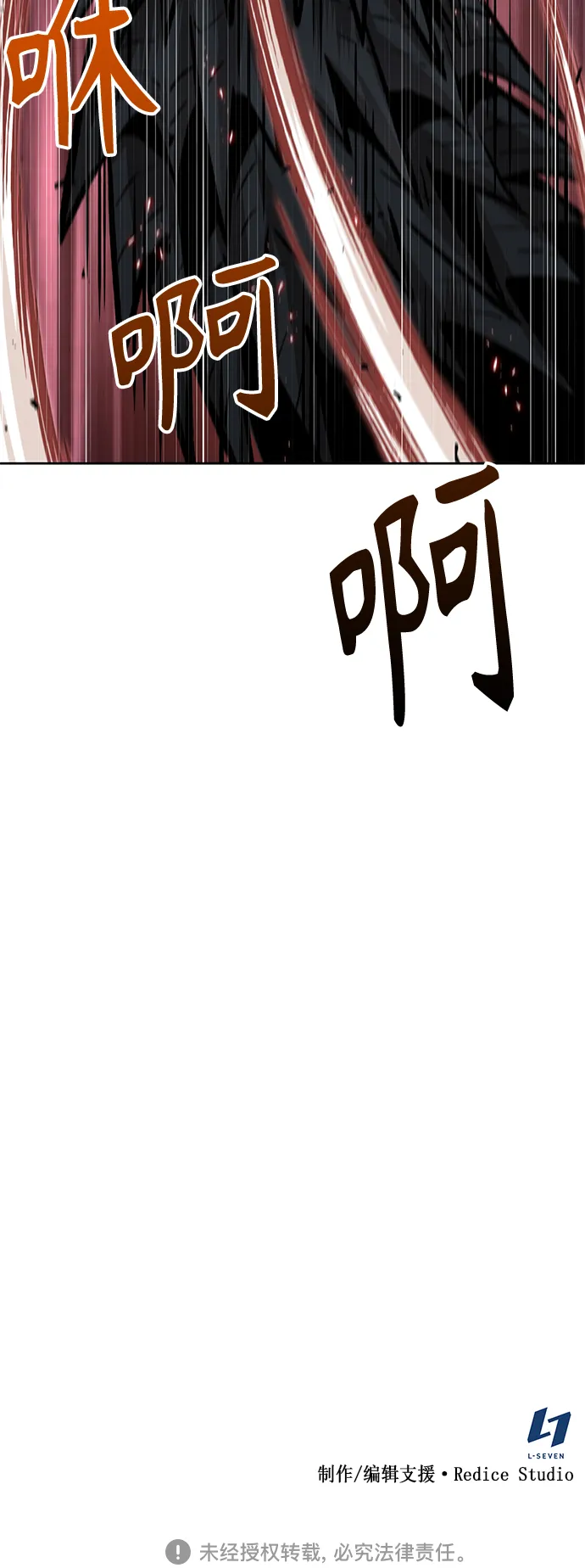 075. 第30章 封魔洞的秘密（2） 第55页