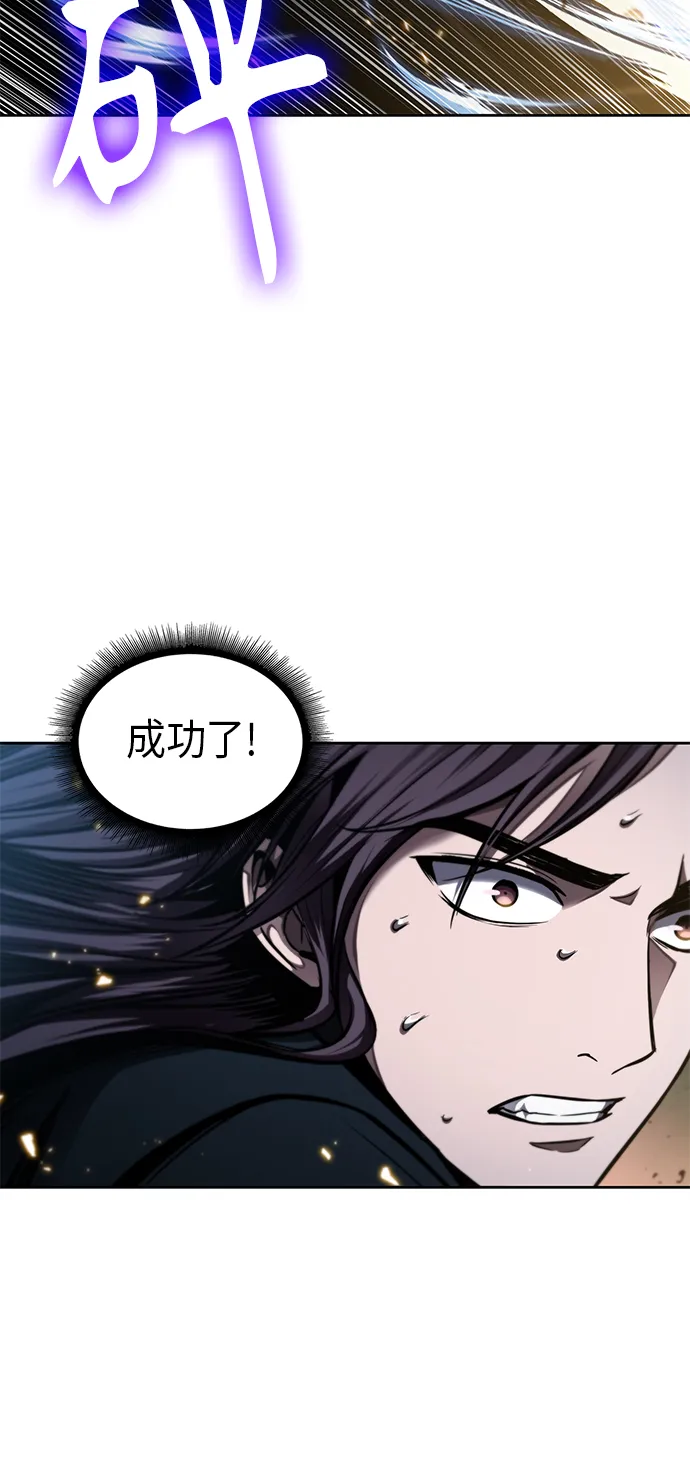 076. 第30章 封魔洞的秘密（3） 第6页