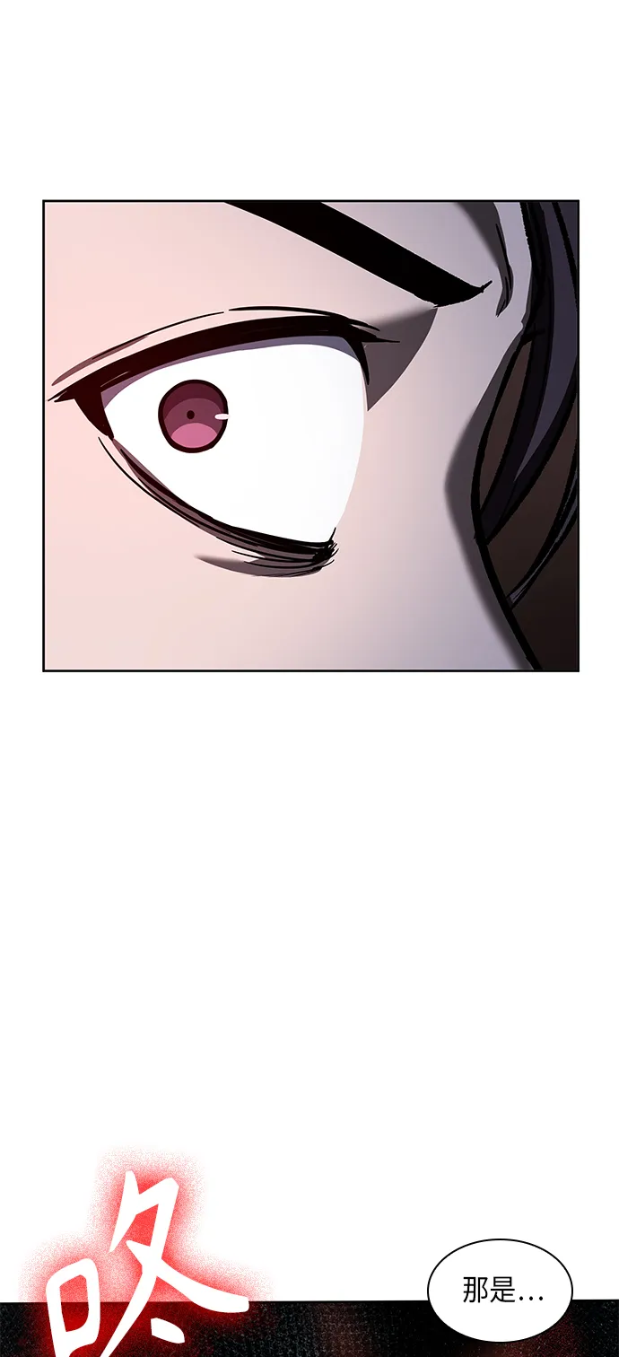 076. 第30章 封魔洞的秘密（3） 第8页