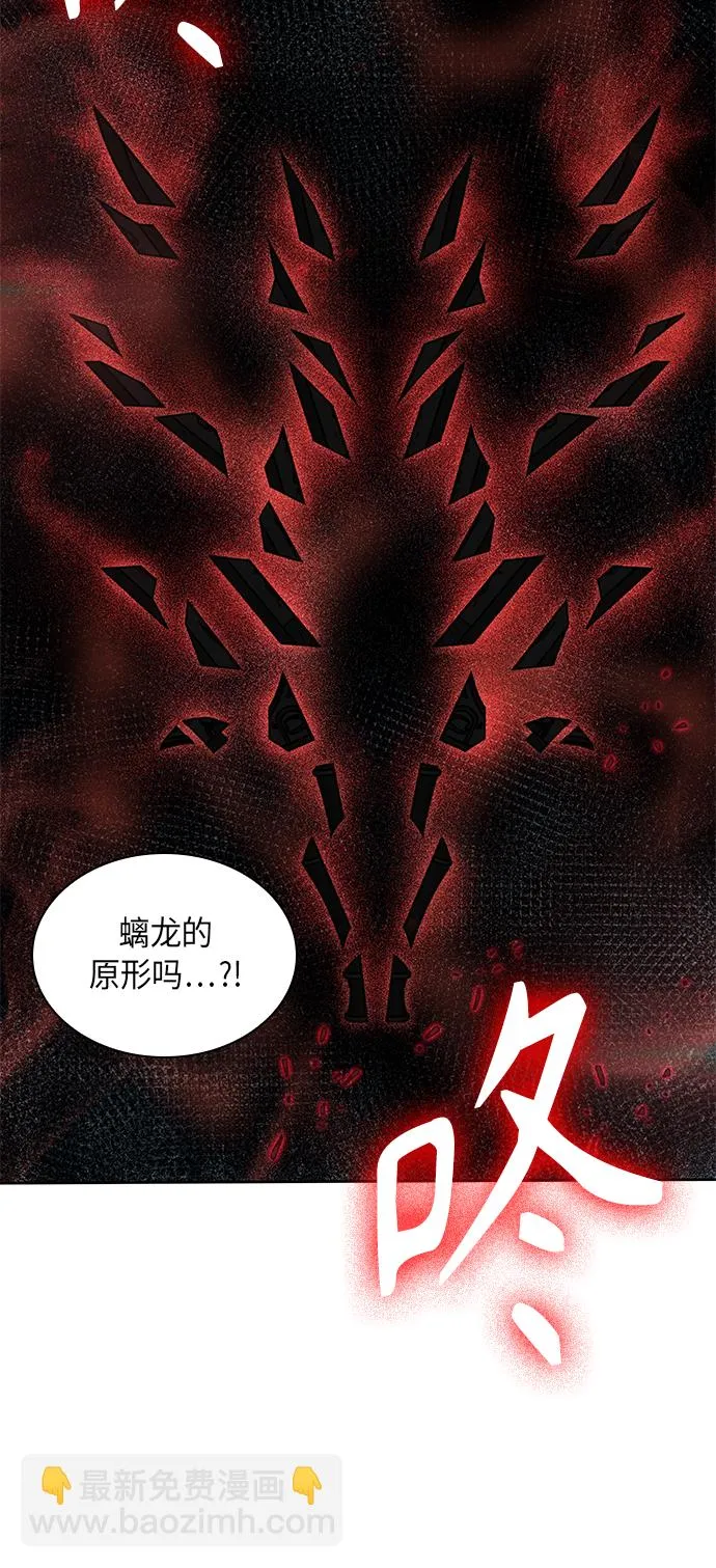 076. 第30章 封魔洞的秘密（3） 第9页