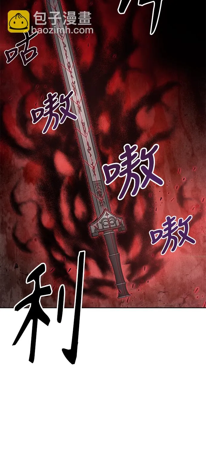076. 第30章 封魔洞的秘密（3） 第13页