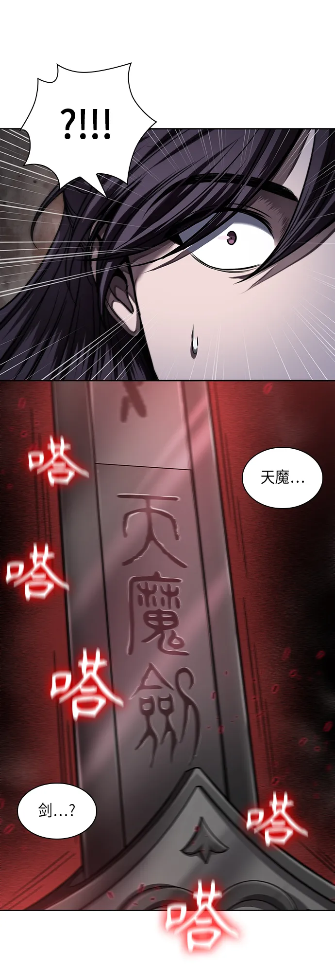 076. 第30章 封魔洞的秘密（3） 第14页