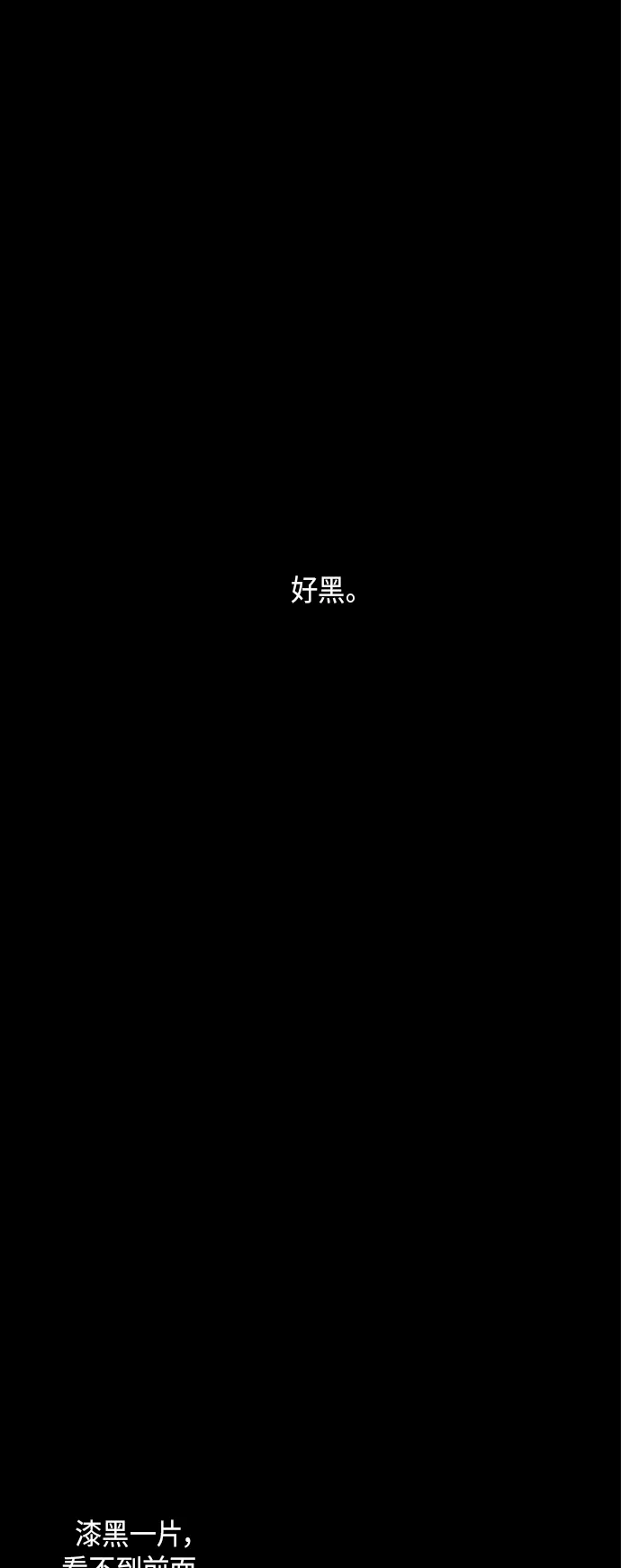076. 第30章 封魔洞的秘密（3） 第18页