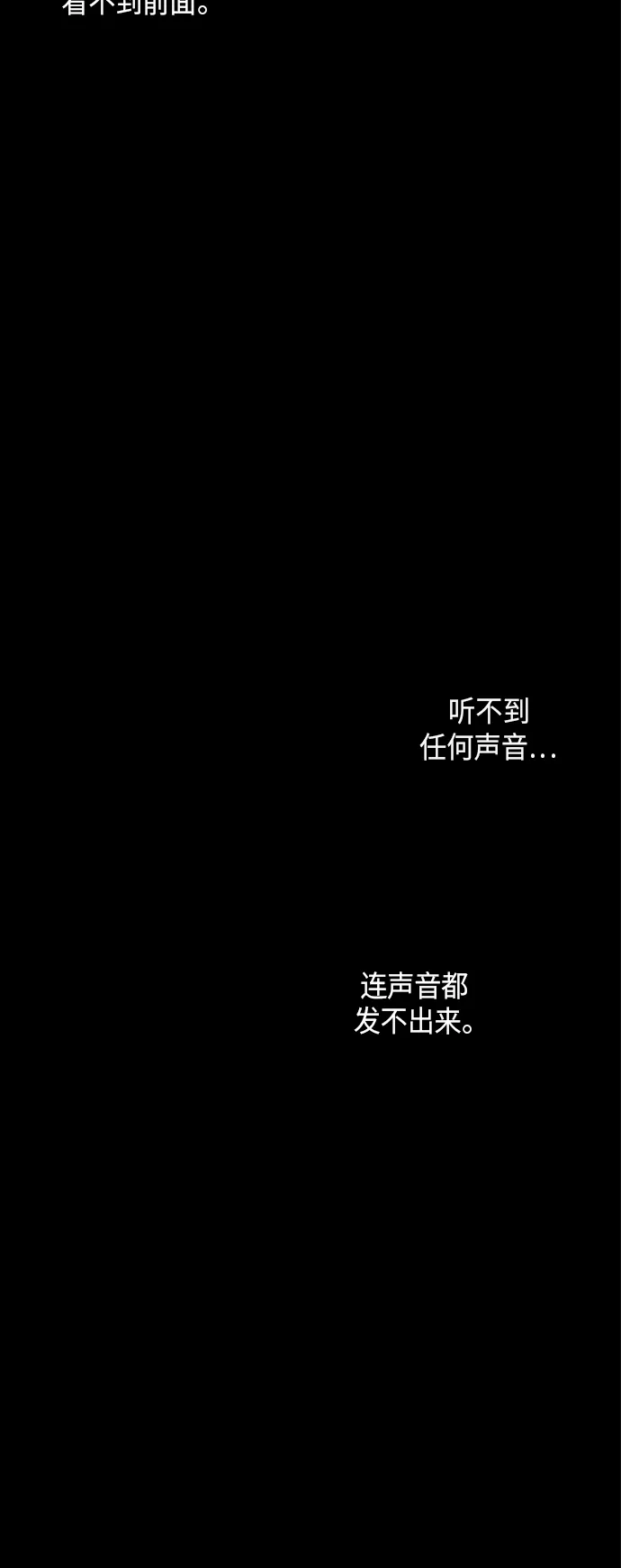 076. 第30章 封魔洞的秘密（3） 第19页