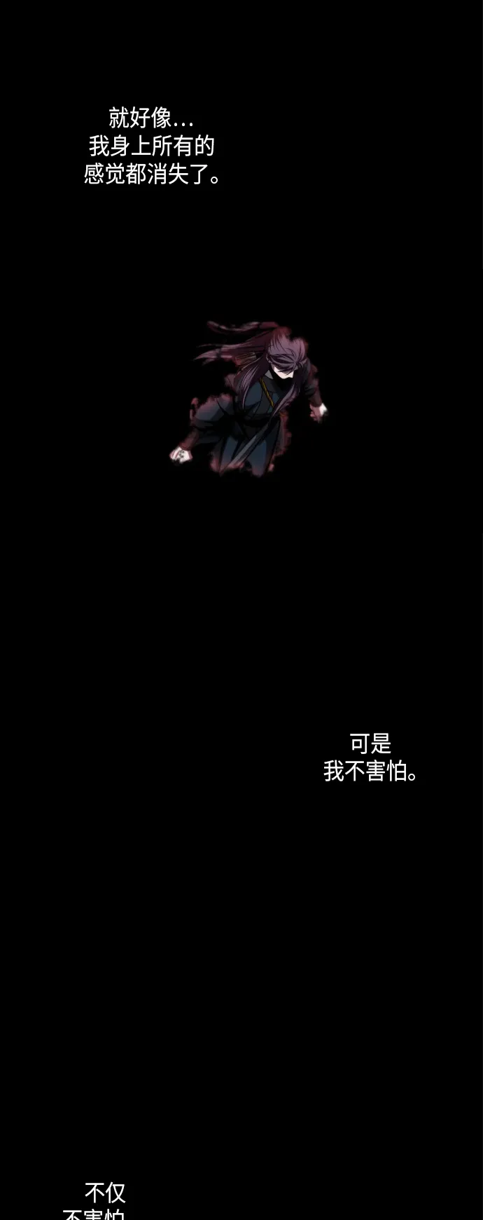 076. 第30章 封魔洞的秘密（3） 第20页