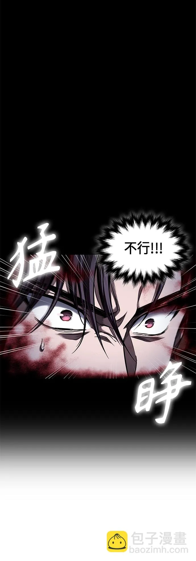 076. 第30章 封魔洞的秘密（3） 第22页