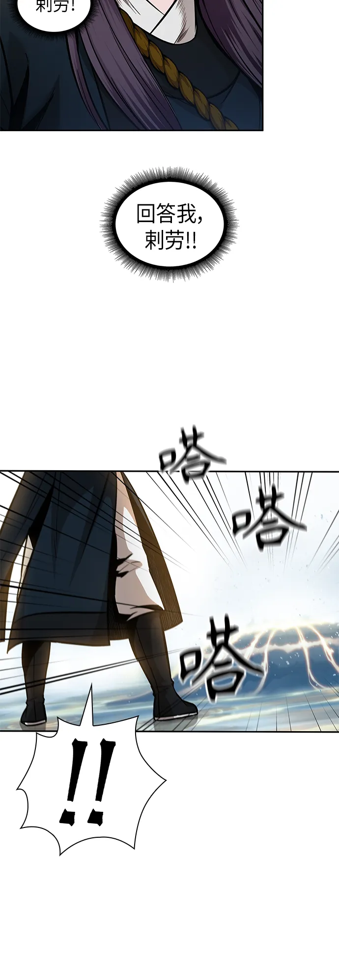076. 第30章 封魔洞的秘密（3） 第25页