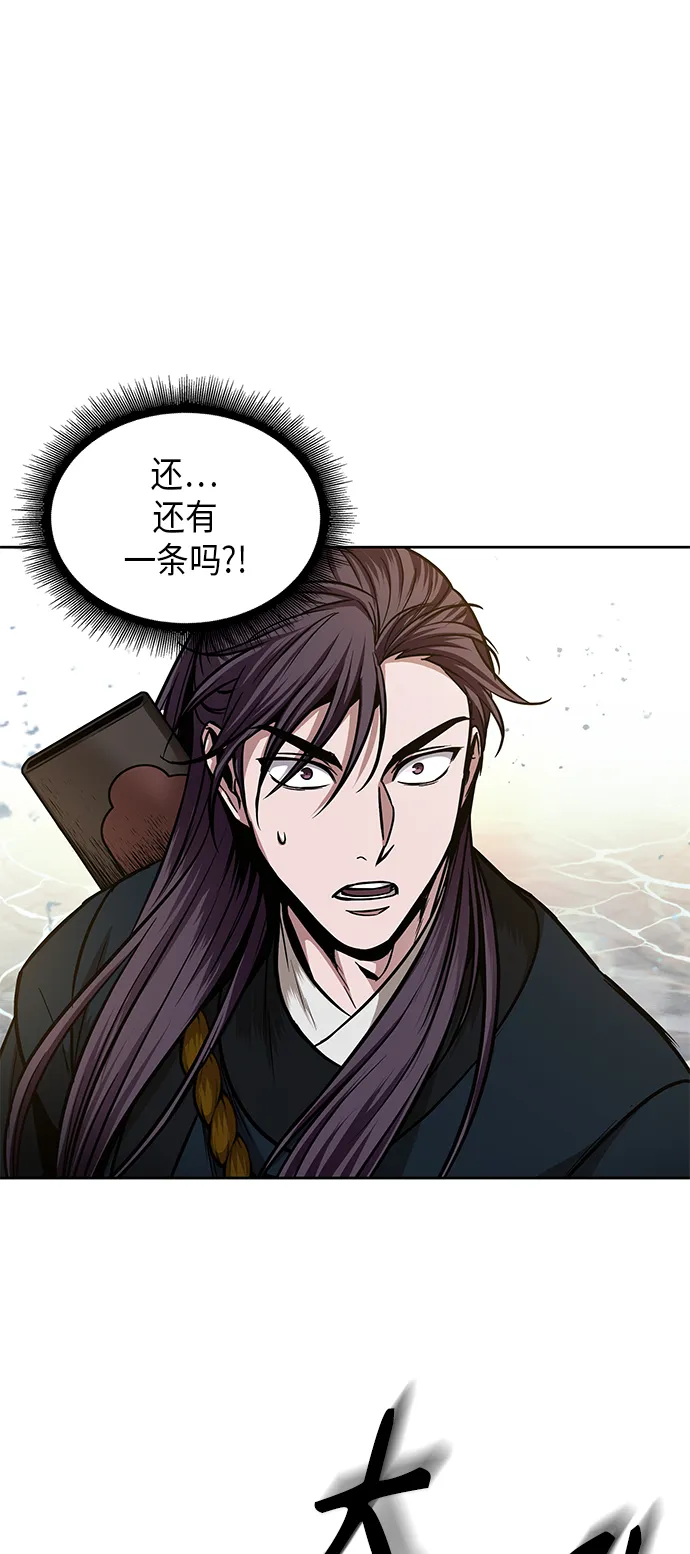 076. 第30章 封魔洞的秘密（3） 第27页