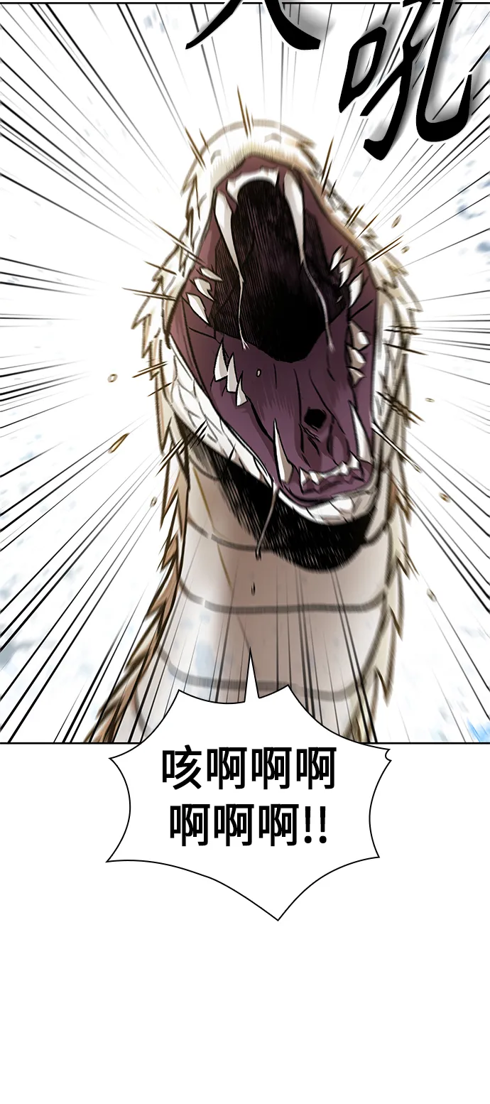 076. 第30章 封魔洞的秘密（3） 第28页