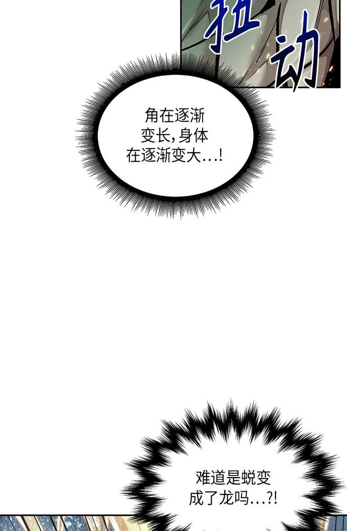 076. 第30章 封魔洞的秘密（3） 第30页
