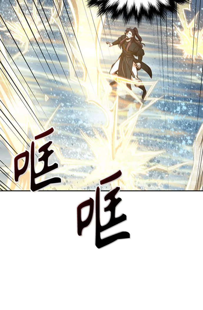 076. 第30章 封魔洞的秘密（3） 第31页